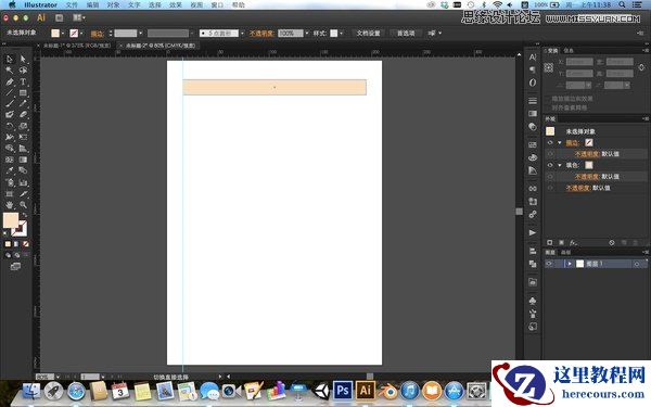 Illustrator教程:详细解析AI参考线的使用