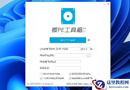 安装了Win11却没有中文怎么办?Win11没有中文字体怎么办?