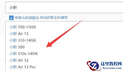 win11笔记本充电有感叹号怎么办?win11充电显示感叹号解决方法