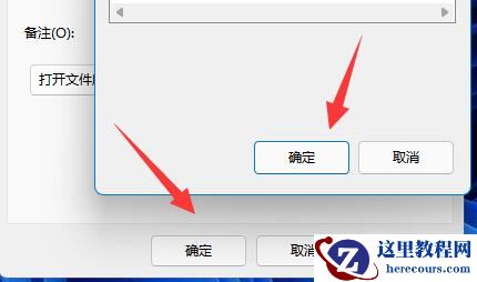 Windows11如何更换应用图标？win11应用图标更换教学