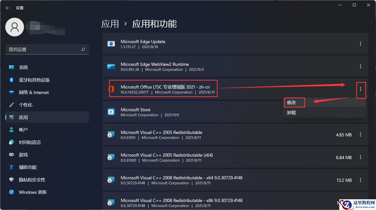 Win11 Excel变成英文了怎么办？Win11 Excel变成英文解决办法