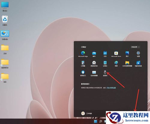 Win11添加常用文件夹的操作步骤