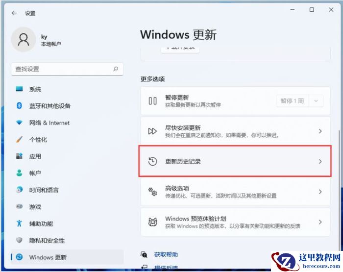 win11怎么兼容16位程序？win11不能兼容16位程序解决方法