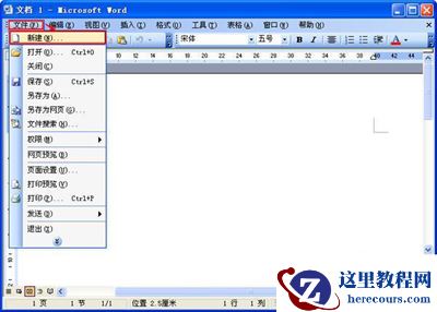  通过“文件”—“新建”创建