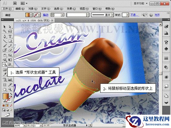 Illustrator CS5新功能：形状生成器工具详解