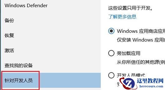 Win11开发者预览打不开怎么办?Win11开发者预览打不开解决方法