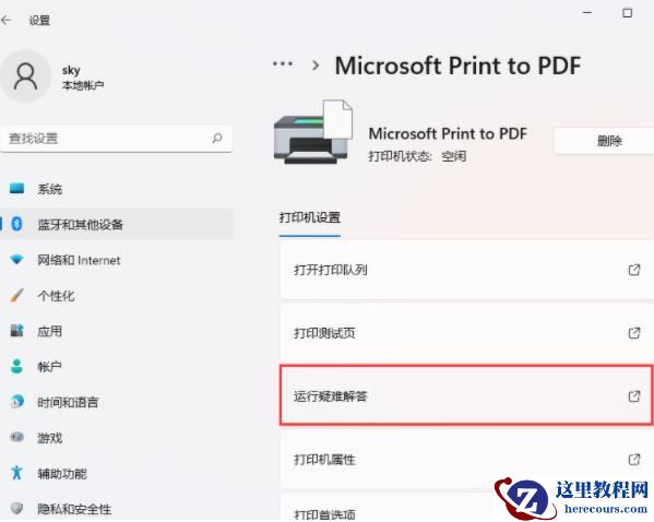 Win11系统打印机文档被挂起怎么办?打印机一直被挂起打不了