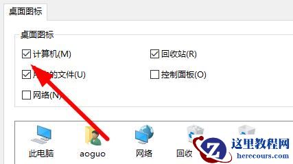 Win11我的电脑图标没了怎么办？Win11我的电脑图标不见解决方法