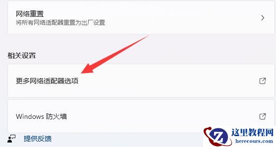 win11找不到网络路径怎么解决?win11提示找不到网络路径解决方法
