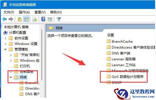 Win11玩拳皇13延迟怎么办？Win11玩拳皇13延迟的解决方法