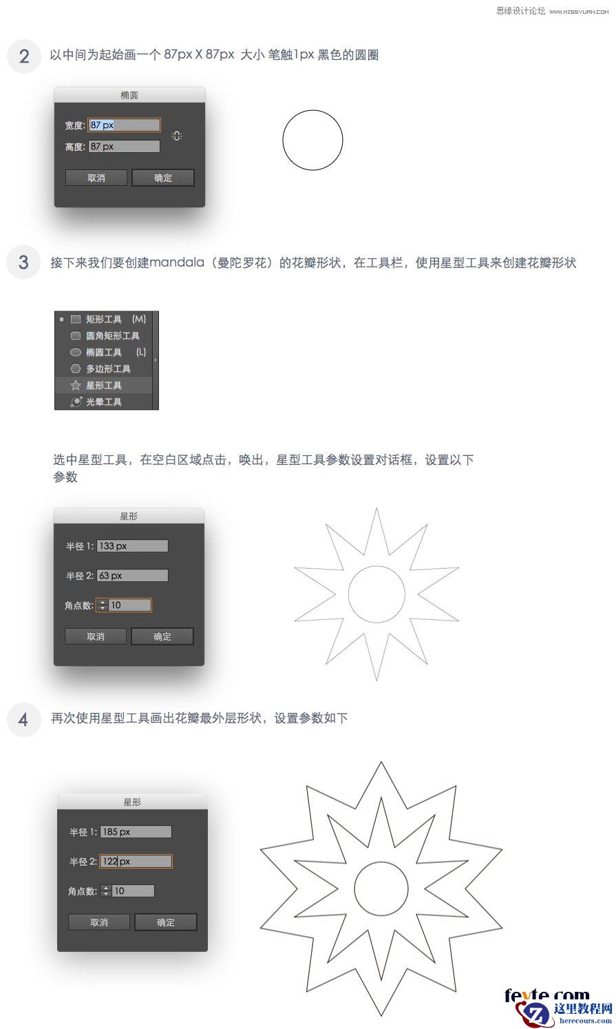 Illustrator绘制时尚绚丽的花朵效果图