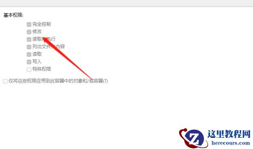 Win11桌面主文件夹删除不了怎么办?桌面文件夹删除不了的解决方法