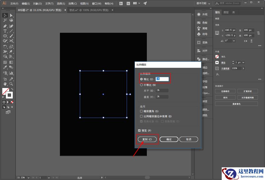 Illustrator制作创意的金属质感圆形海报