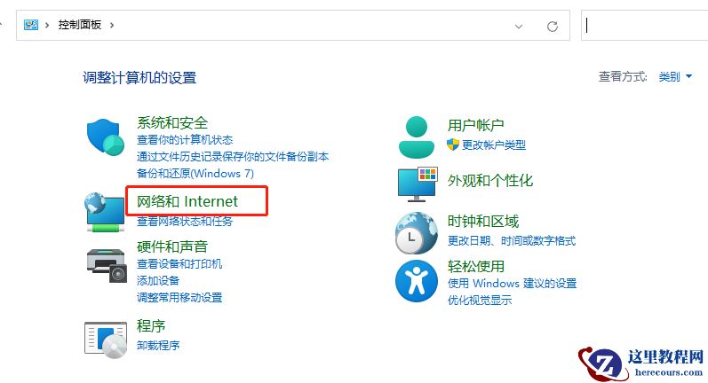 win11系统手动设置ipv4无法保存怎么办?