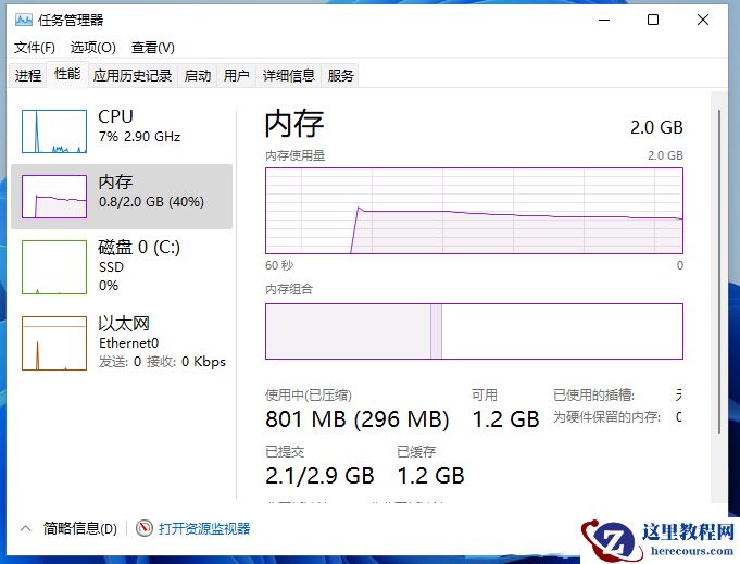 win11系统提示U盘被占用无法安全弹出怎么办?