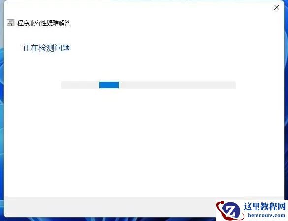 Win11系统好多软件用不了怎么办？Windows11打不开软件的解决方法