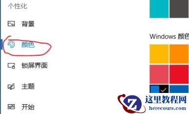 Win11怎么开启毛玻璃特效？