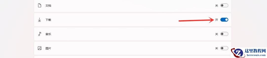 Win11添加快捷方式操作方法