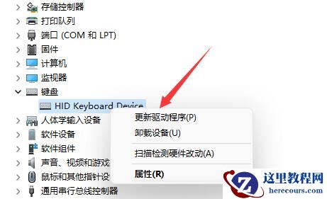 win11玩游戏键盘失灵怎么办?三种方法解决win11玩游戏键盘失灵