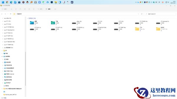 经典重现!教你将Win11开始菜单任务栏改回经典