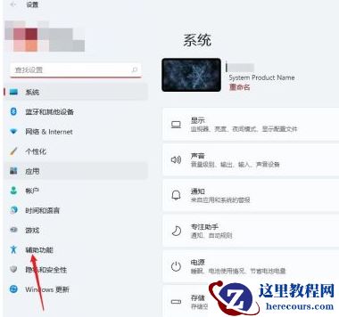 Win11系统怎么换字体 Win11系统换字体教程