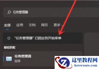 Win11开始菜单无法固定怎么办？Win11开始菜单无法固定解决方法