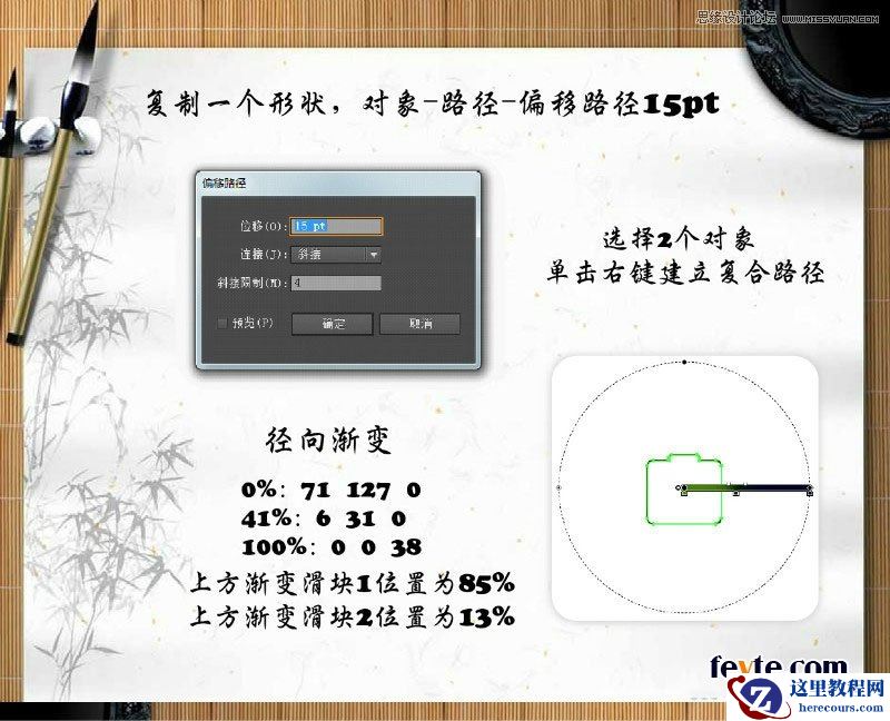 Illustrator绘制水晶质感的文件夹图标