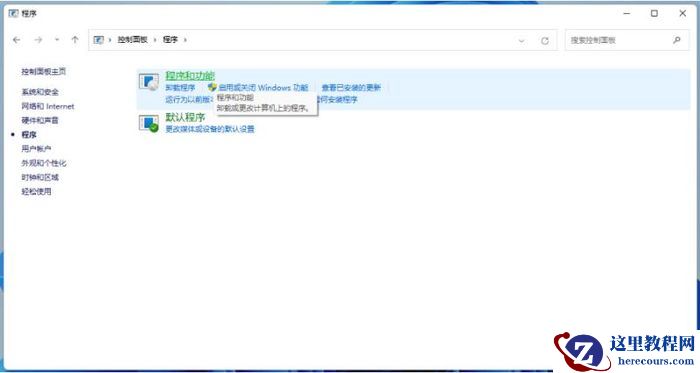 win11怎么兼容16位程序？win11不能兼容16位程序解决方法