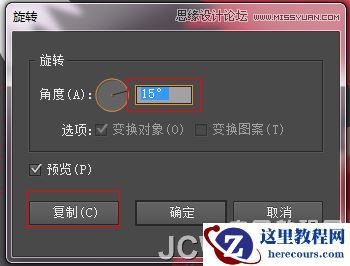 Illustrator绘制炫丽时尚的花朵教程