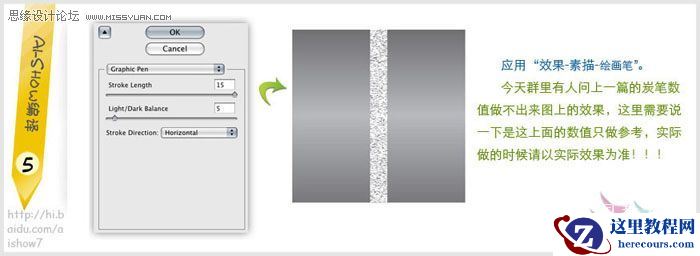 Illustrator绘制质感的金属纹理