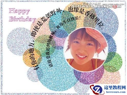 Illustrator给女友设计温馨创意的贺卡