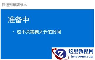 win11升级后十天内轻松退回win10全网最详细教程