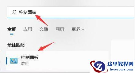 win11系统更新一直重新启动怎么办?安装win11系统不停重启解决方法