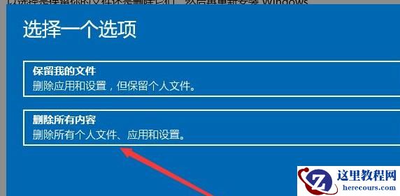 Win11如何恢复出厂设置？Win11恢复出厂设置的方法