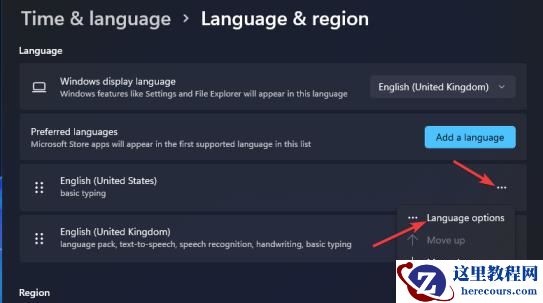 Win11怎么添加和更改键盘布局?Win11添加和更改键盘布局方法