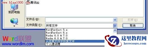 Word无法读取文档,文档可能损坏,怎么办?