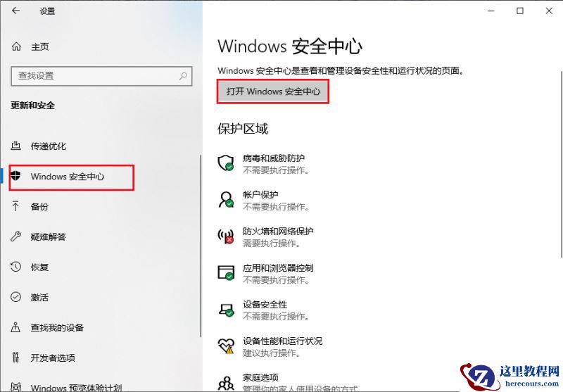 Win11 22H2系统更新提示错误代码0x8007001F解决方法分享