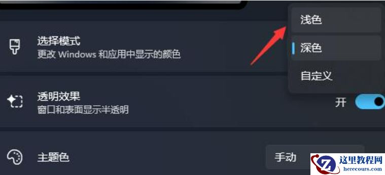 win11任务栏图标变暗怎么办？ win11任务栏图标变暗解决方法教学