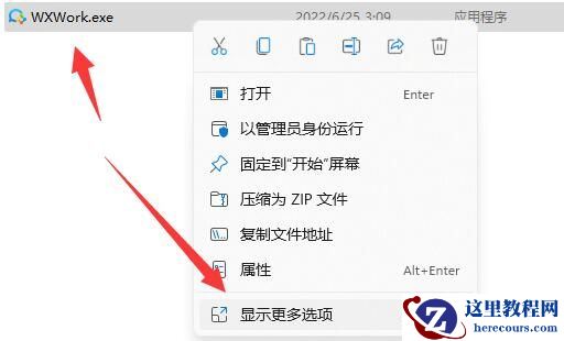 win11下载图标有部分变黑解决方法