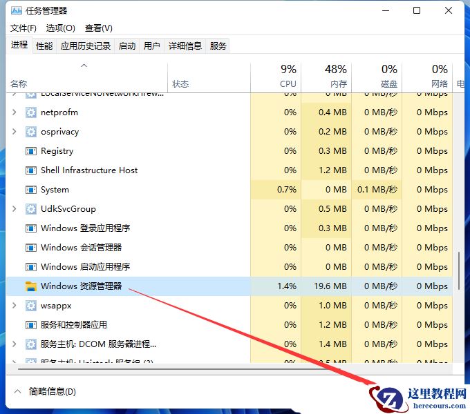 win11系统提示U盘被占用无法安全弹出怎么办?