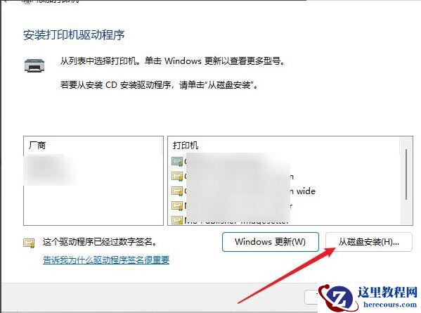 Windows11打印机驱动怎么安装？Windows11打印机驱动安装方法分享