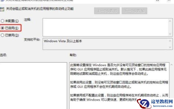 Win11系统关机太慢怎么办?Win11系统关机太慢解决方法