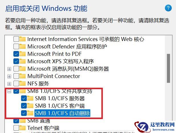 win11多台电脑怎么实现共享?win11多电脑共享步骤教程