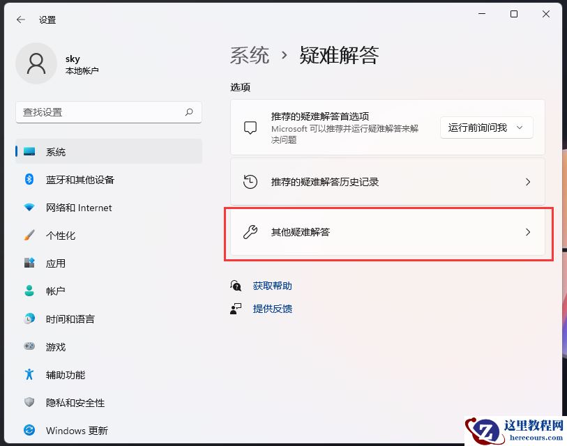 win11无法保存打印机设置怎么办？win11打印机设置不能保存解决教程