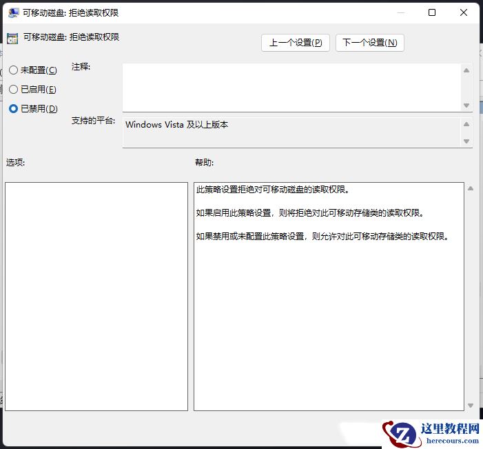 win11系统U盘拒绝访问怎么办?win11恢复U盘访问操作教程