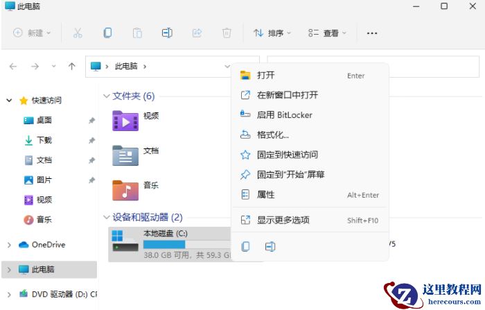 Windows11系统安装内存不够怎么办?(已解决)