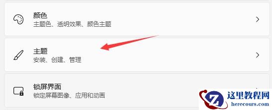 Win11系统我的电脑/此电脑怎么调出来?