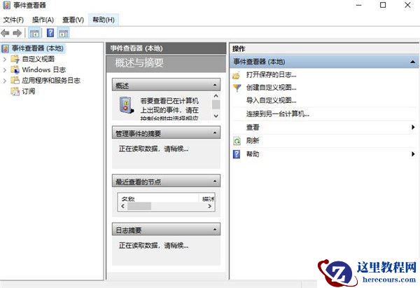 win11桌面不断刷新怎么办?win11桌面一直刷新解决教程