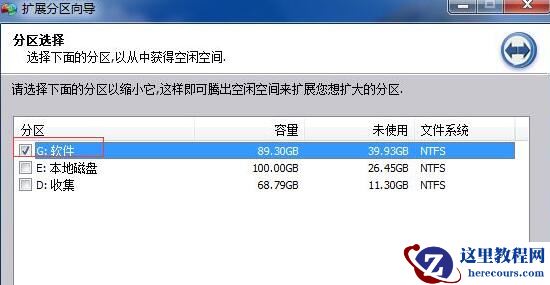 win11分区助手如何扩大c盘_win11用分区助手扩大c盘教程