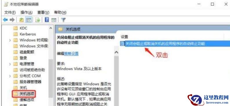 Win11系统关机太慢怎么办?Win11系统关机太慢解决方法